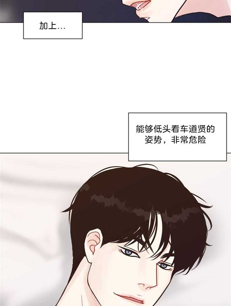 《贪婪（共两季）》漫画最新章节第104话_暂时不要见面了免费下拉式在线观看章节第【25】张图片