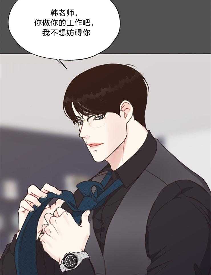 《贪婪（共两季）》漫画最新章节第104话_暂时不要见面了免费下拉式在线观看章节第【9】张图片