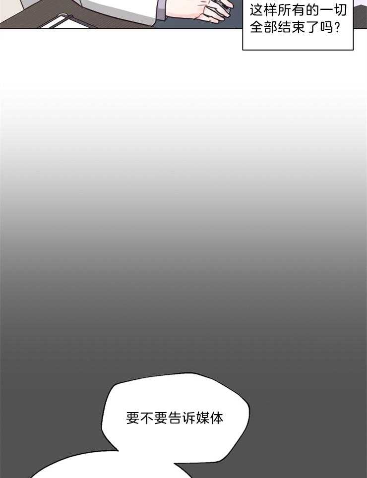 《贪婪（共两季）》漫画最新章节第104话_暂时不要见面了免费下拉式在线观看章节第【10】张图片