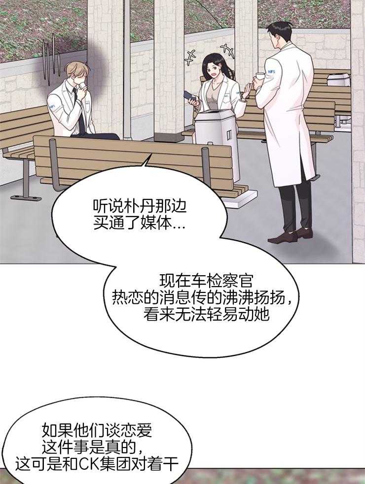 《贪婪（共两季）》漫画最新章节第105话_我也要放纵自己免费下拉式在线观看章节第【17】张图片