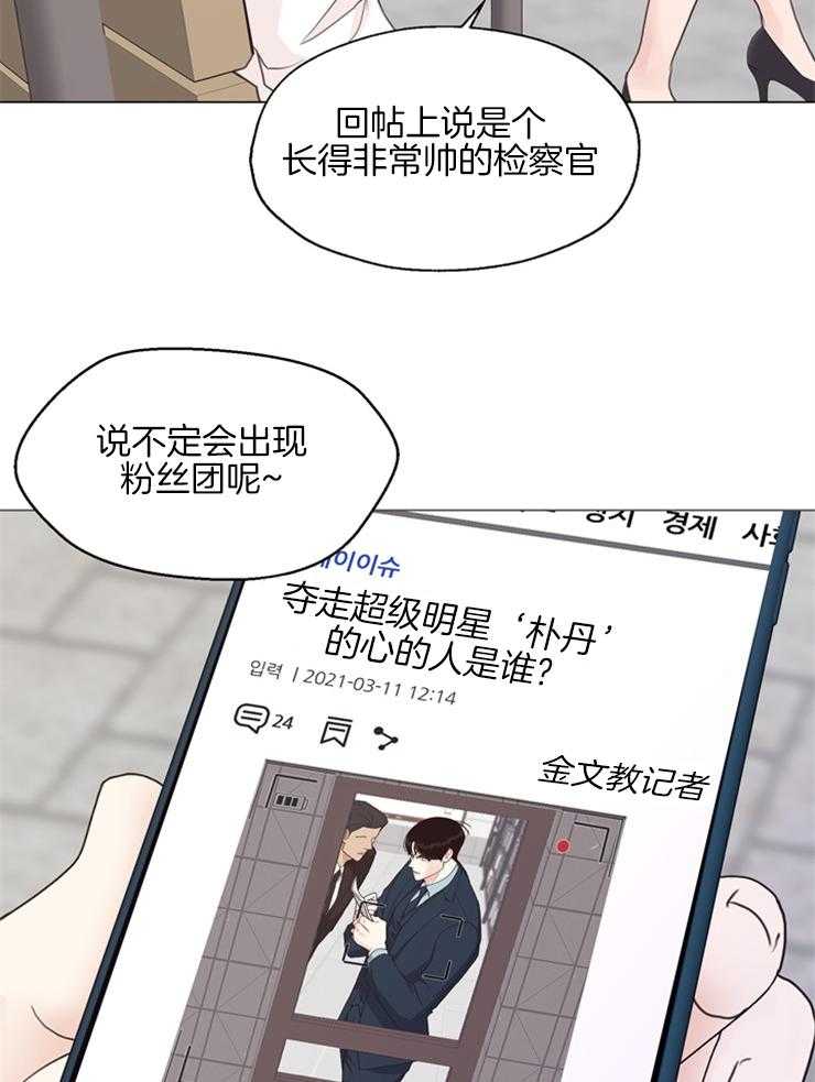 《贪婪（共两季）》漫画最新章节第105话_我也要放纵自己免费下拉式在线观看章节第【19】张图片