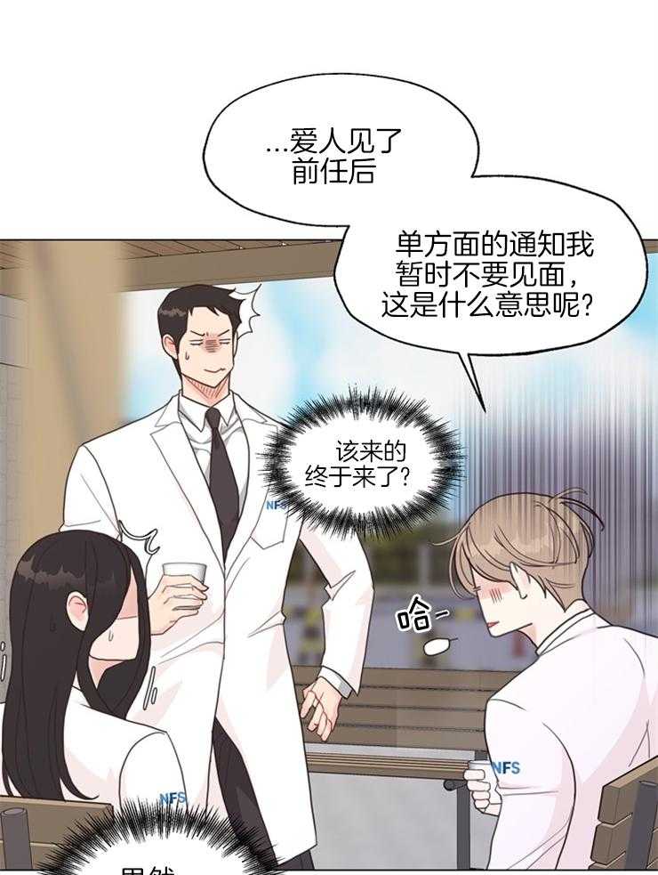 《贪婪（共两季）》漫画最新章节第105话_我也要放纵自己免费下拉式在线观看章节第【14】张图片