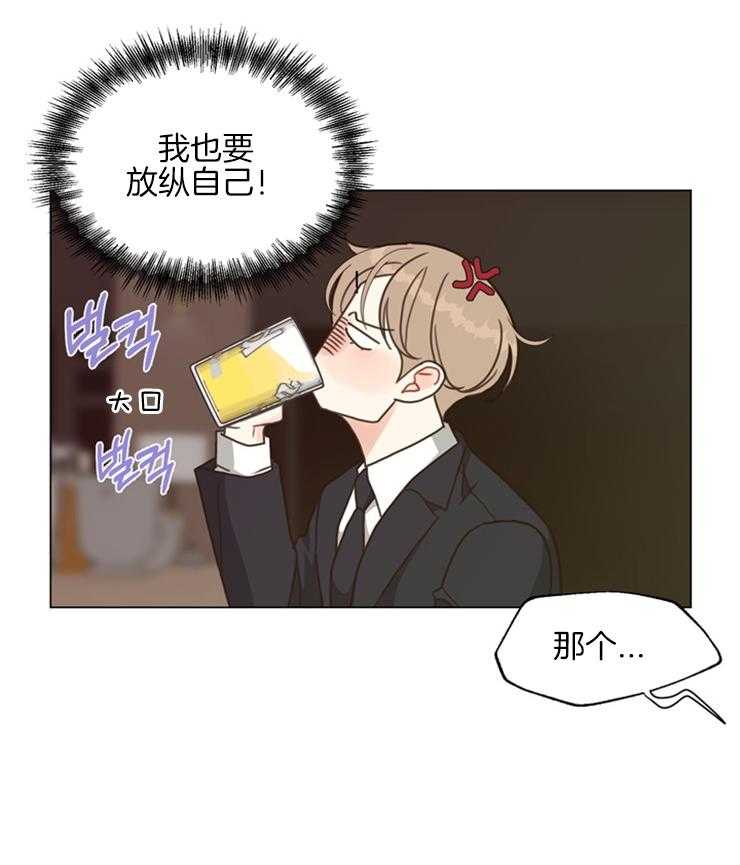 《贪婪（共两季）》漫画最新章节第105话_我也要放纵自己免费下拉式在线观看章节第【1】张图片