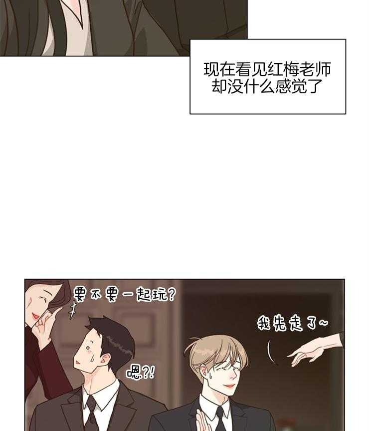 《贪婪（共两季）》漫画最新章节第105话_我也要放纵自己免费下拉式在线观看章节第【6】张图片