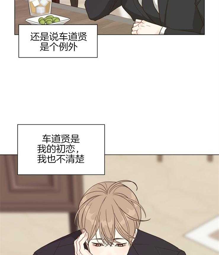 《贪婪（共两季）》漫画最新章节第105话_我也要放纵自己免费下拉式在线观看章节第【4】张图片