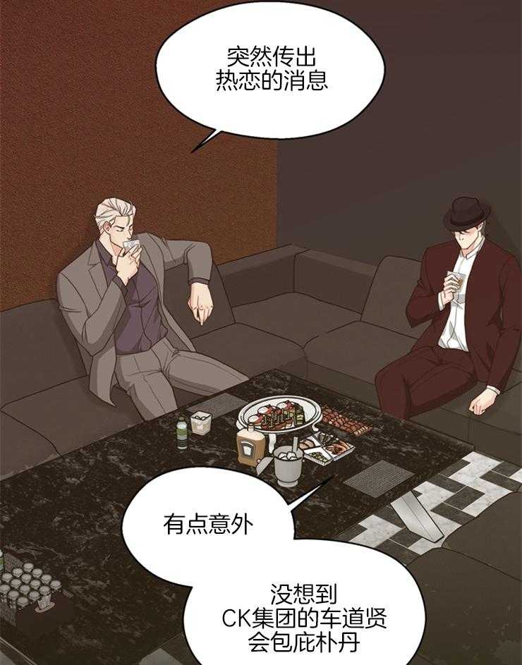 《贪婪（共两季）》漫画最新章节第106话_越来越有意思了免费下拉式在线观看章节第【5】张图片