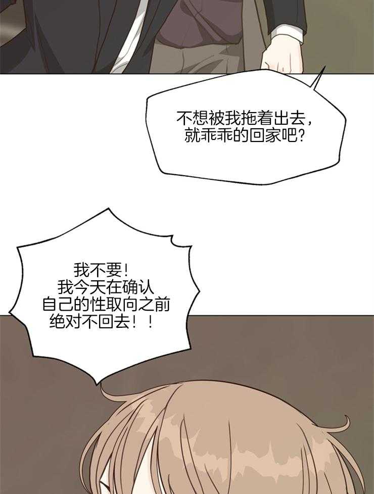 《贪婪（共两季）》漫画最新章节第107话_我帮你确认下免费下拉式在线观看章节第【8】张图片