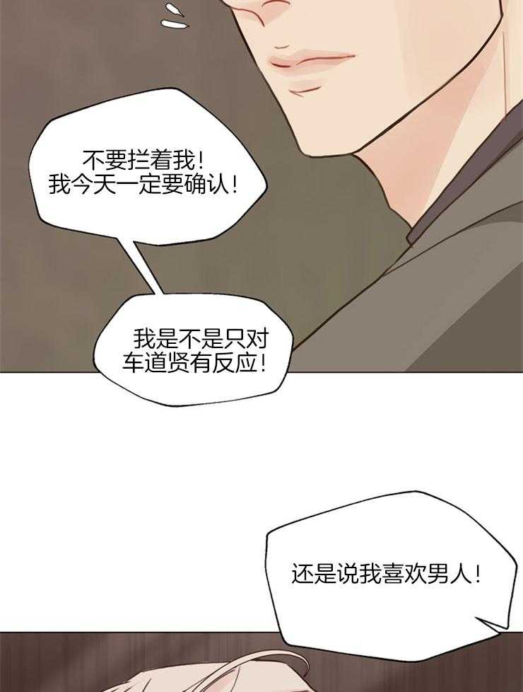 《贪婪（共两季）》漫画最新章节第107话_我帮你确认下免费下拉式在线观看章节第【5】张图片