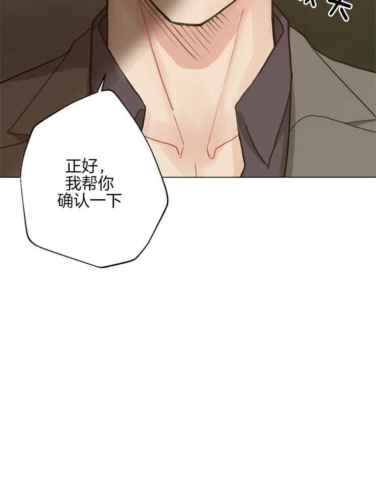 《贪婪（共两季）》漫画最新章节第107话_我帮你确认下免费下拉式在线观看章节第【1】张图片