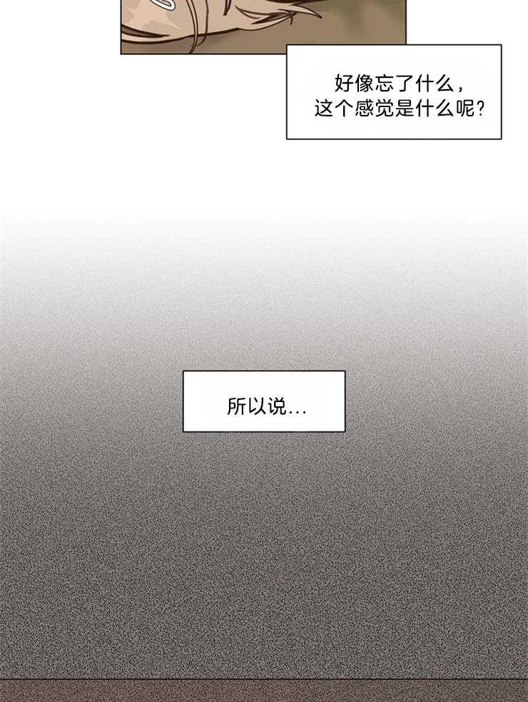 《贪婪（共两季）》漫画最新章节第108话_醒了吗免费下拉式在线观看章节第【9】张图片