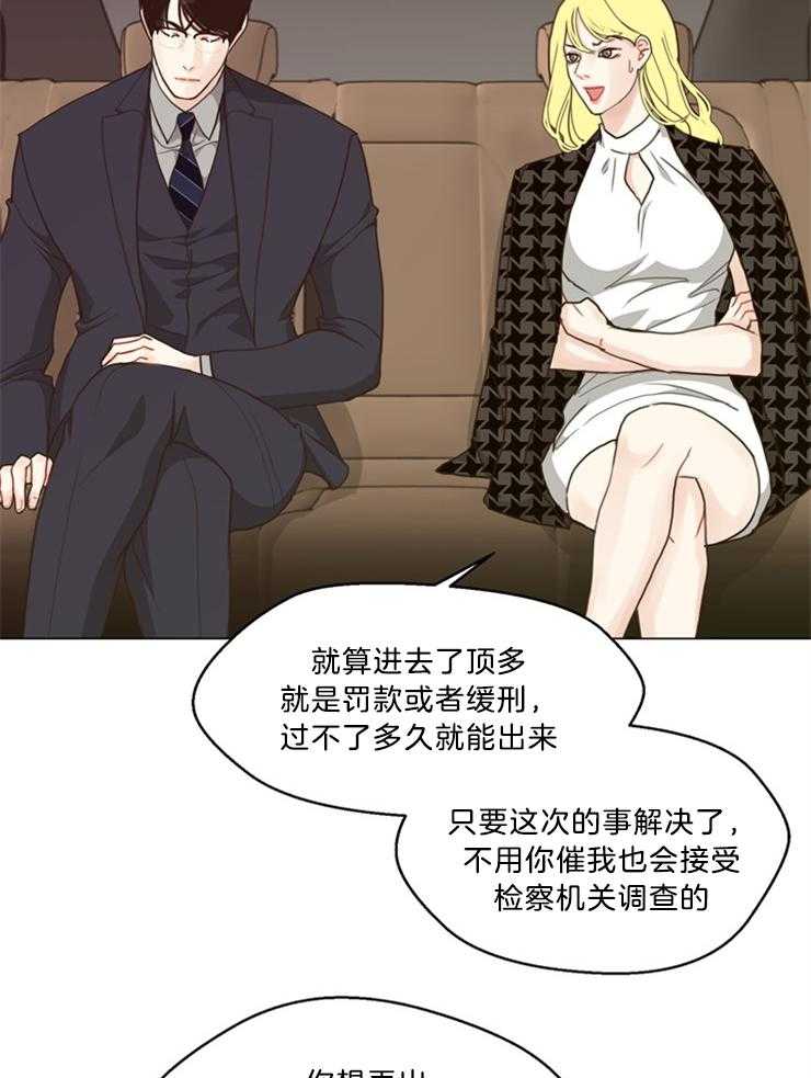 《贪婪（共两季）》漫画最新章节第108话_醒了吗免费下拉式在线观看章节第【24】张图片