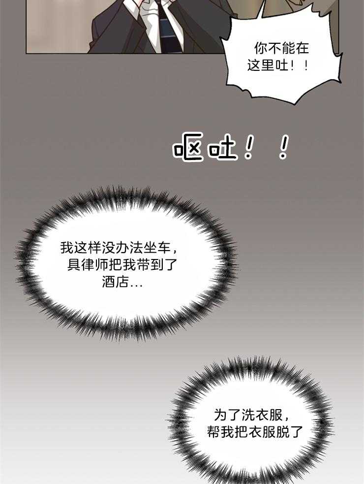 《贪婪（共两季）》漫画最新章节第108话_醒了吗免费下拉式在线观看章节第【13】张图片