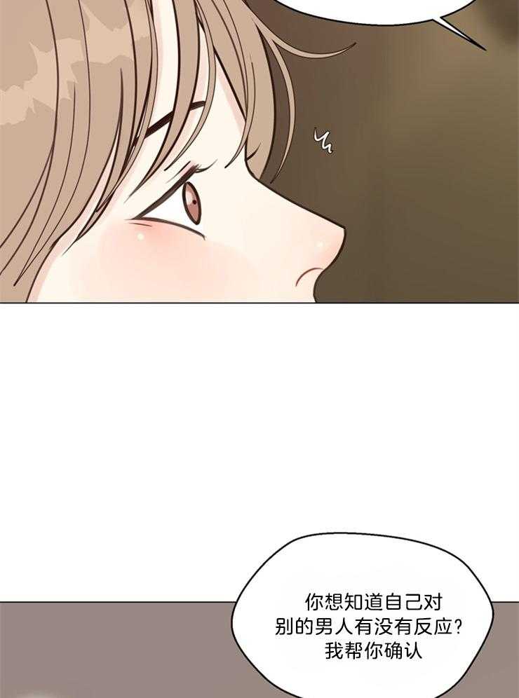 《贪婪（共两季）》漫画最新章节第109话_不算讨厌吧免费下拉式在线观看章节第【16】张图片