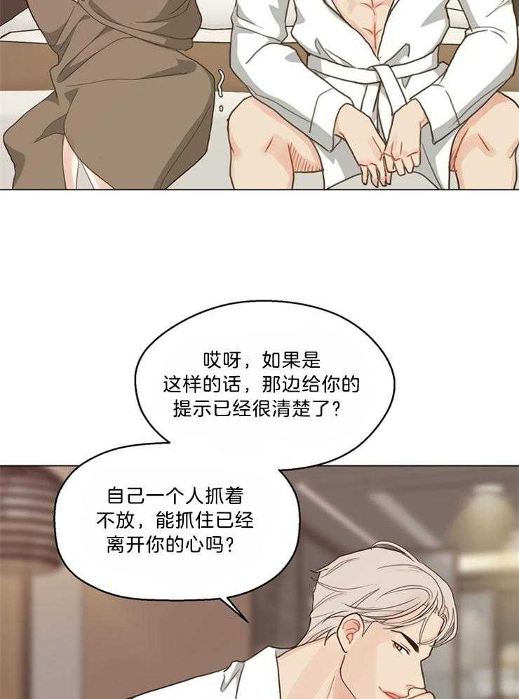 《贪婪（共两季）》漫画最新章节第109话_不算讨厌吧免费下拉式在线观看章节第【18】张图片