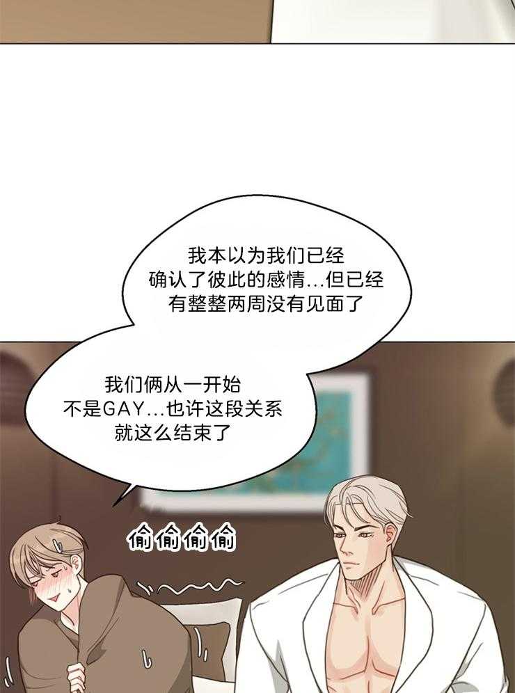 《贪婪（共两季）》漫画最新章节第109话_不算讨厌吧免费下拉式在线观看章节第【19】张图片