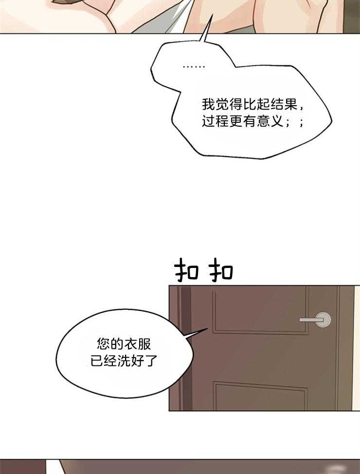 《贪婪（共两季）》漫画最新章节第110话_清醒点免费下拉式在线观看章节第【11】张图片