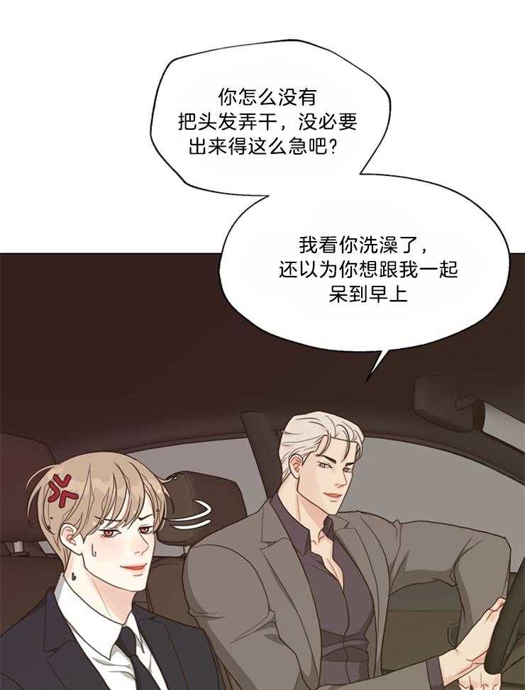 《贪婪（共两季）》漫画最新章节第110话_清醒点免费下拉式在线观看章节第【5】张图片