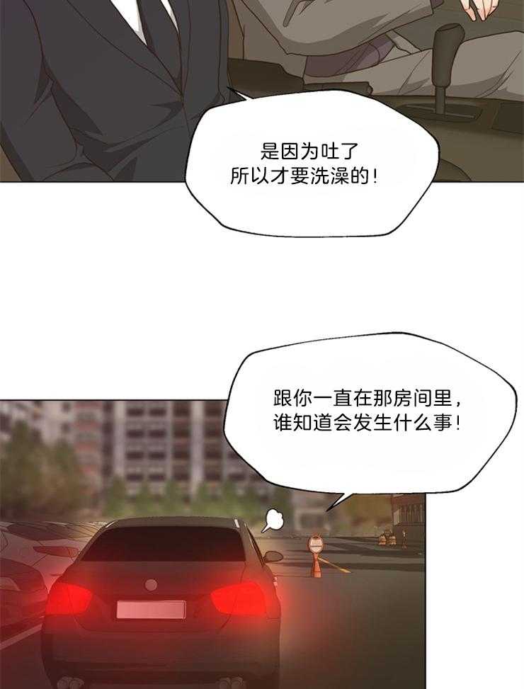 《贪婪（共两季）》漫画最新章节第110话_清醒点免费下拉式在线观看章节第【4】张图片