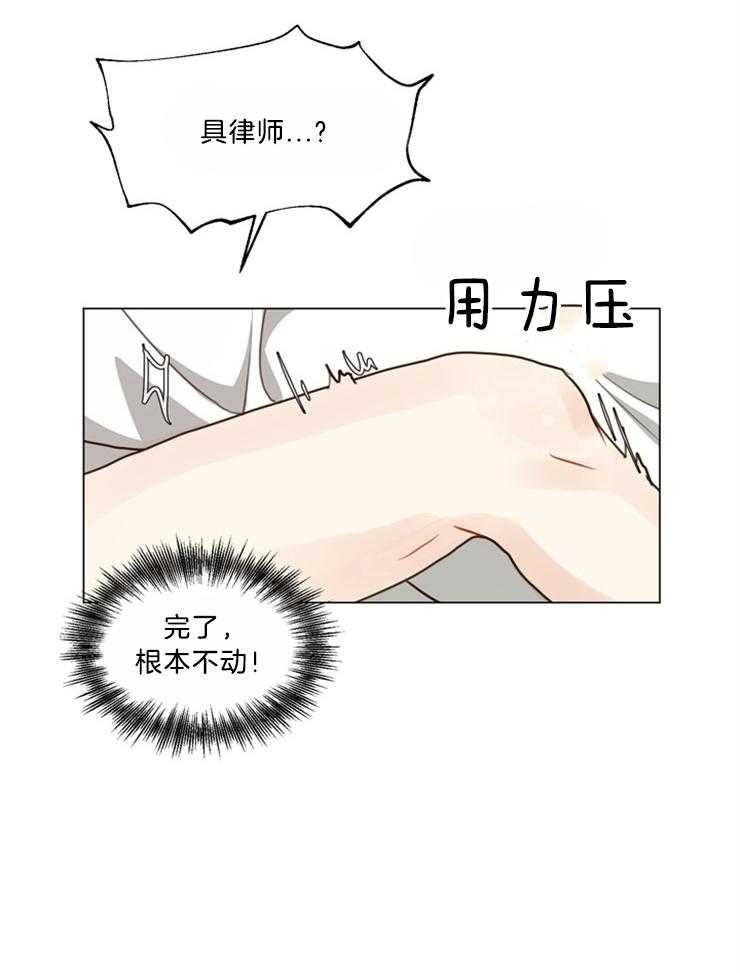 《贪婪（共两季）》漫画最新章节第110话_清醒点免费下拉式在线观看章节第【19】张图片