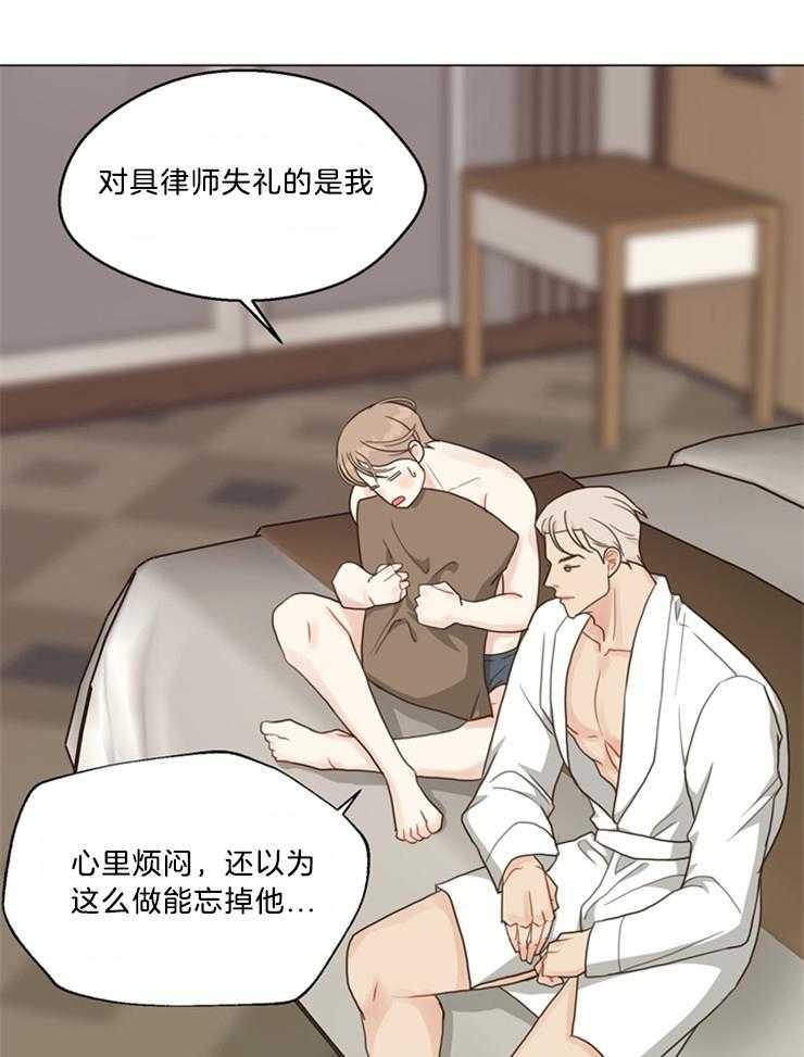 《贪婪（共两季）》漫画最新章节第110话_清醒点免费下拉式在线观看章节第【15】张图片