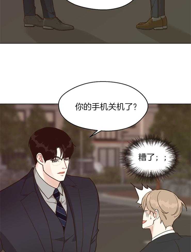 《贪婪（共两季）》漫画最新章节第111话_好久不见免费下拉式在线观看章节第【19】张图片