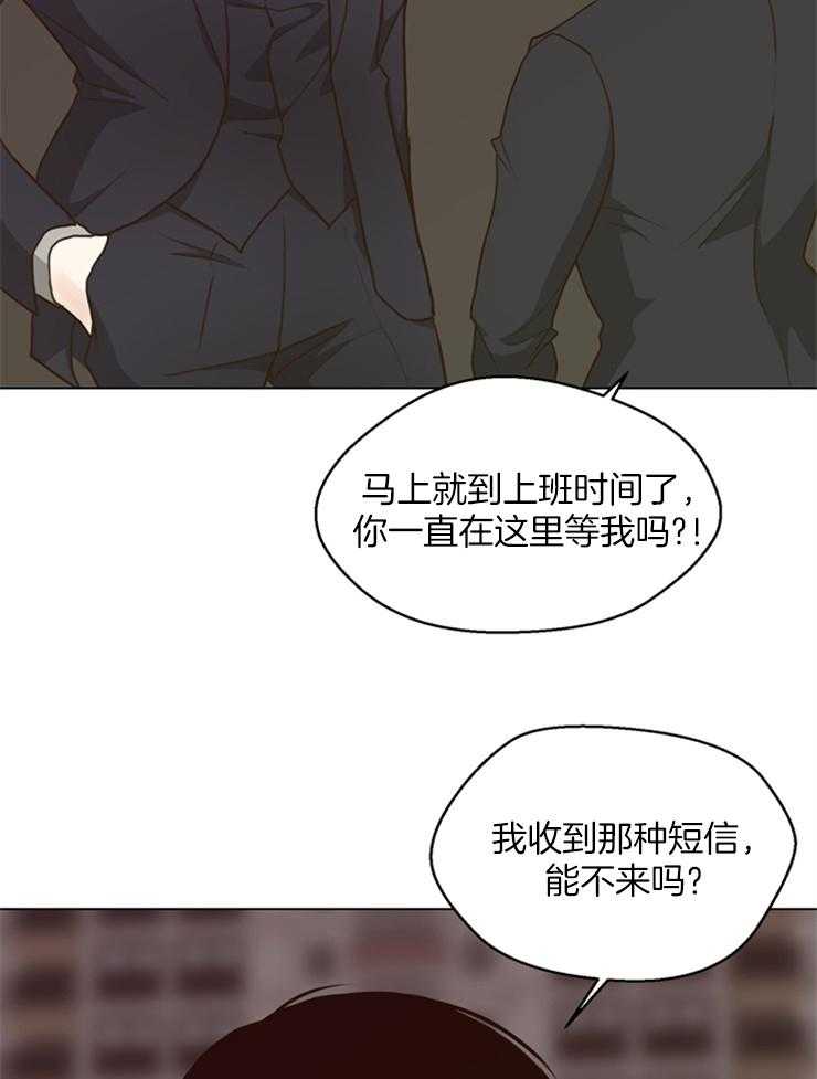 《贪婪（共两季）》漫画最新章节第111话_好久不见免费下拉式在线观看章节第【18】张图片