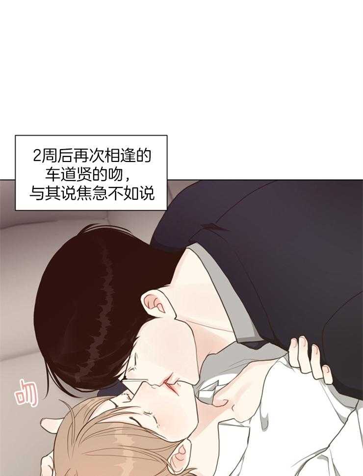 《贪婪（共两季）》漫画最新章节第112话_你想让我嫉妒吗免费下拉式在线观看章节第【11】张图片