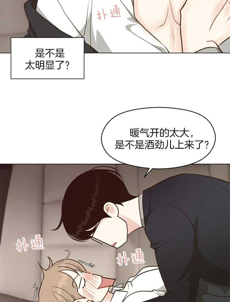 《贪婪（共两季）》漫画最新章节第112话_你想让我嫉妒吗免费下拉式在线观看章节第【21】张图片