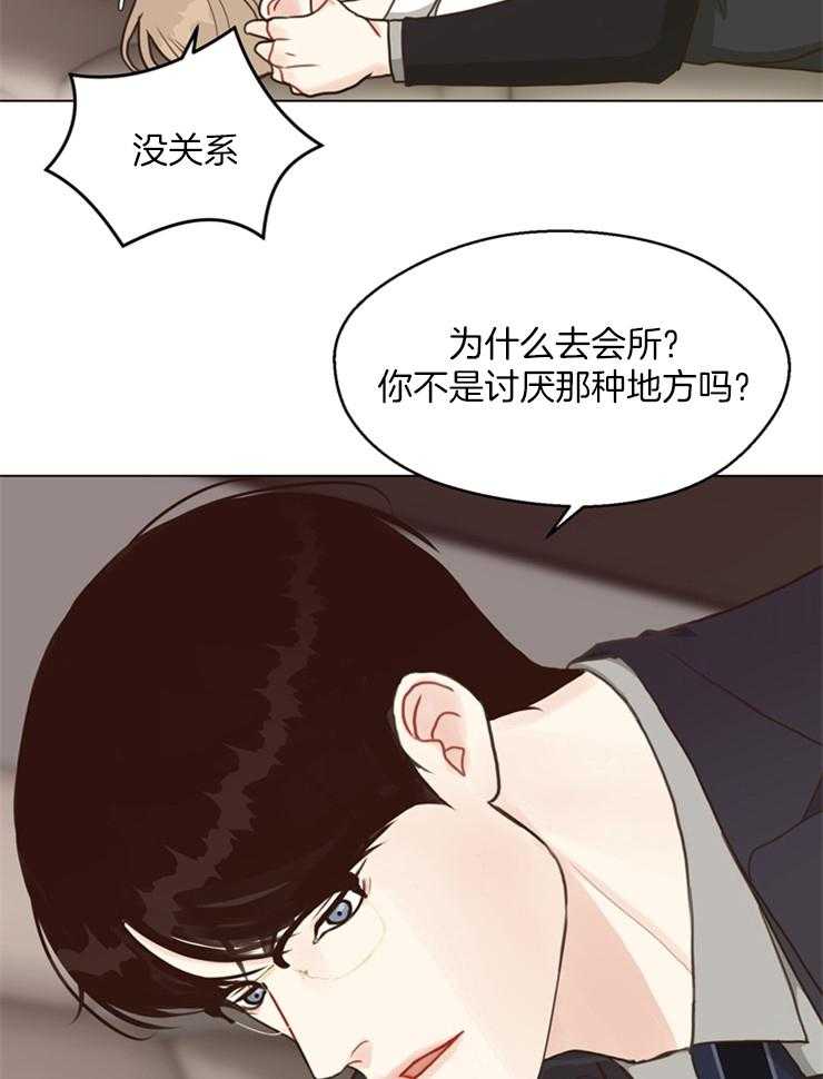 《贪婪（共两季）》漫画最新章节第112话_你想让我嫉妒吗免费下拉式在线观看章节第【20】张图片