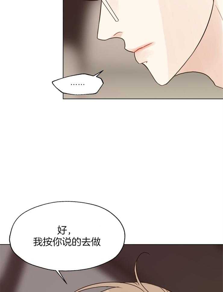 《贪婪（共两季）》漫画最新章节第113话_给我点思考时间免费下拉式在线观看章节第【11】张图片