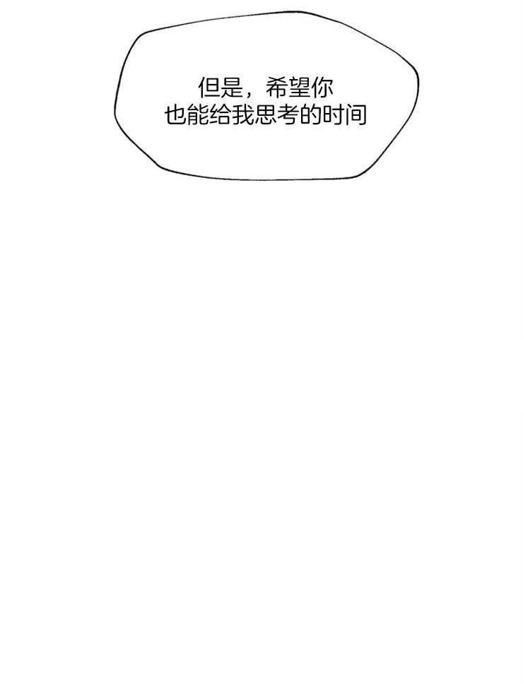 《贪婪（共两季）》漫画最新章节第113话_给我点思考时间免费下拉式在线观看章节第【9】张图片