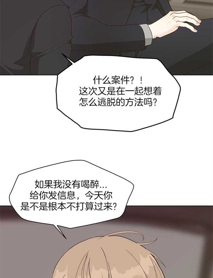 《贪婪（共两季）》漫画最新章节第113话_给我点思考时间免费下拉式在线观看章节第【15】张图片