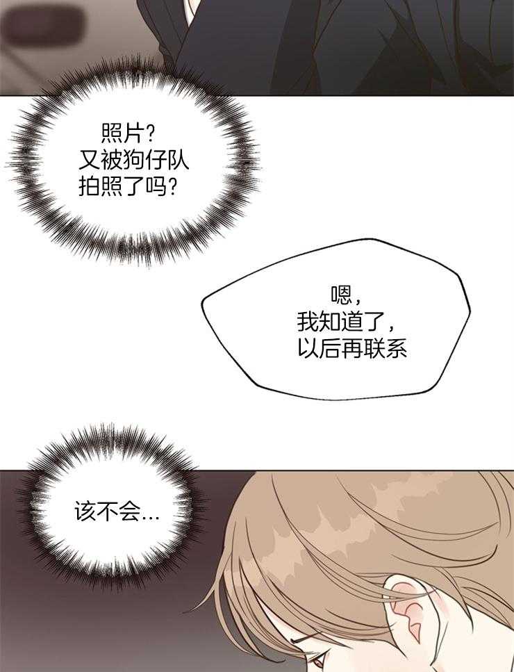 《贪婪（共两季）》漫画最新章节第113话_给我点思考时间免费下拉式在线观看章节第【20】张图片