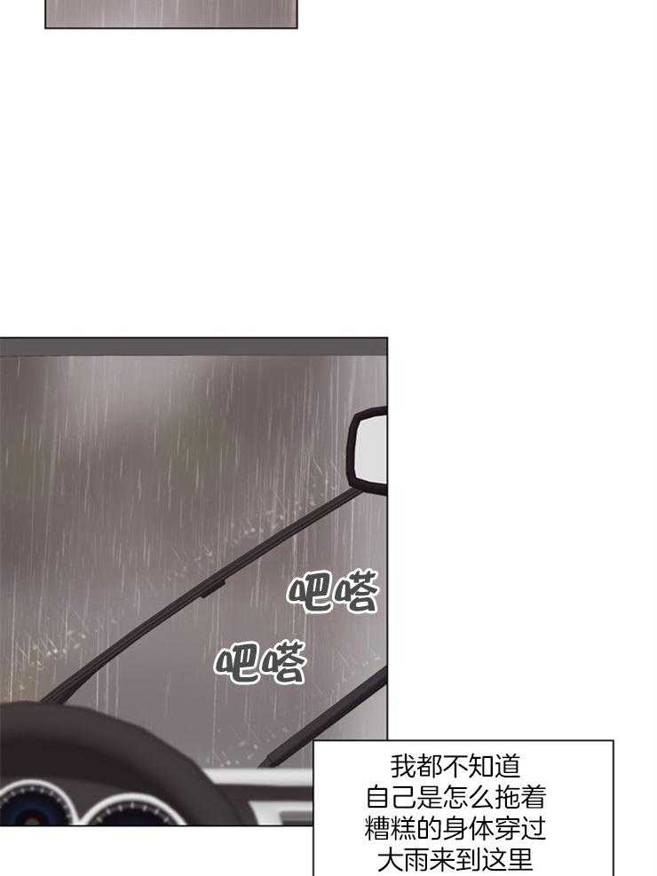 《贪婪（共两季）》漫画最新章节第114话_是错觉免费下拉式在线观看章节第【25】张图片