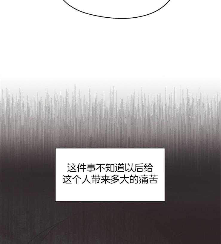 《贪婪（共两季）》漫画最新章节第114话_是错觉免费下拉式在线观看章节第【4】张图片