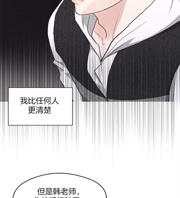 《贪婪（共两季）》漫画最新章节第114话_是错觉免费下拉式在线观看章节第【2】张图片