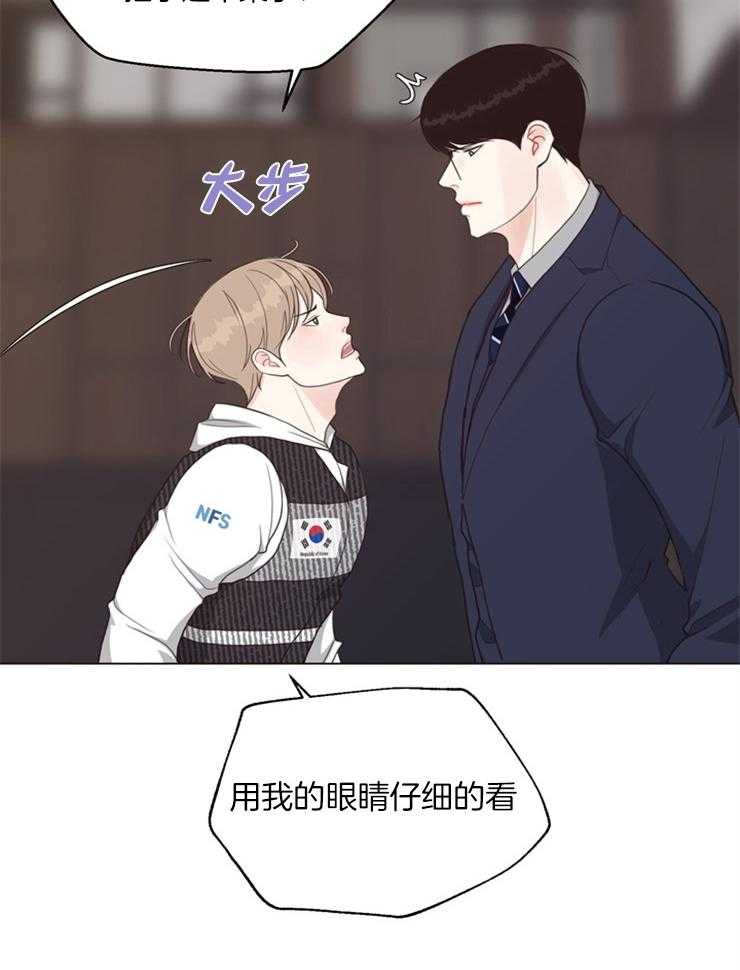 《贪婪（共两季）》漫画最新章节第115话_你有什么资格免费下拉式在线观看章节第【1】张图片