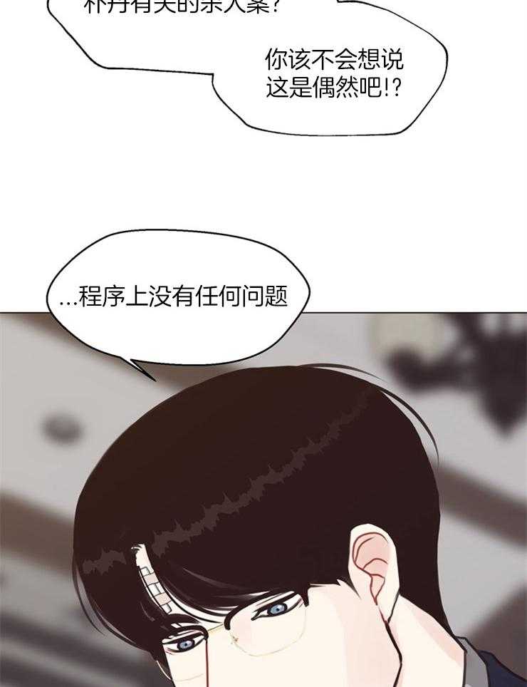 《贪婪（共两季）》漫画最新章节第115话_你有什么资格免费下拉式在线观看章节第【3】张图片