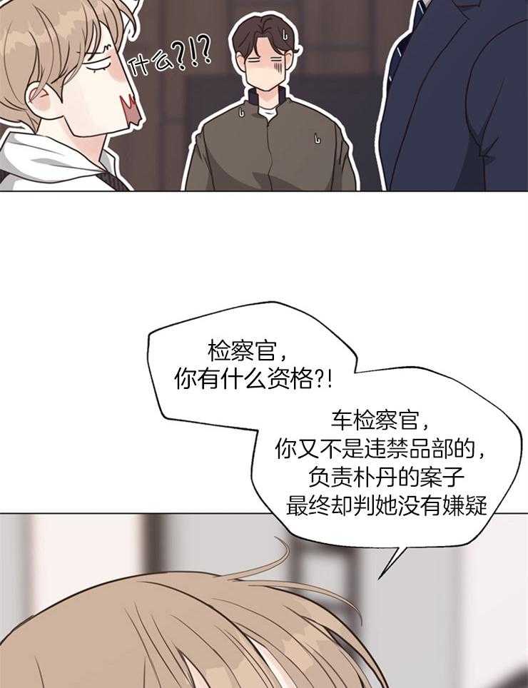 《贪婪（共两季）》漫画最新章节第115话_你有什么资格免费下拉式在线观看章节第【5】张图片