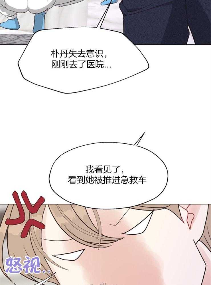 《贪婪（共两季）》漫画最新章节第115话_你有什么资格免费下拉式在线观看章节第【14】张图片