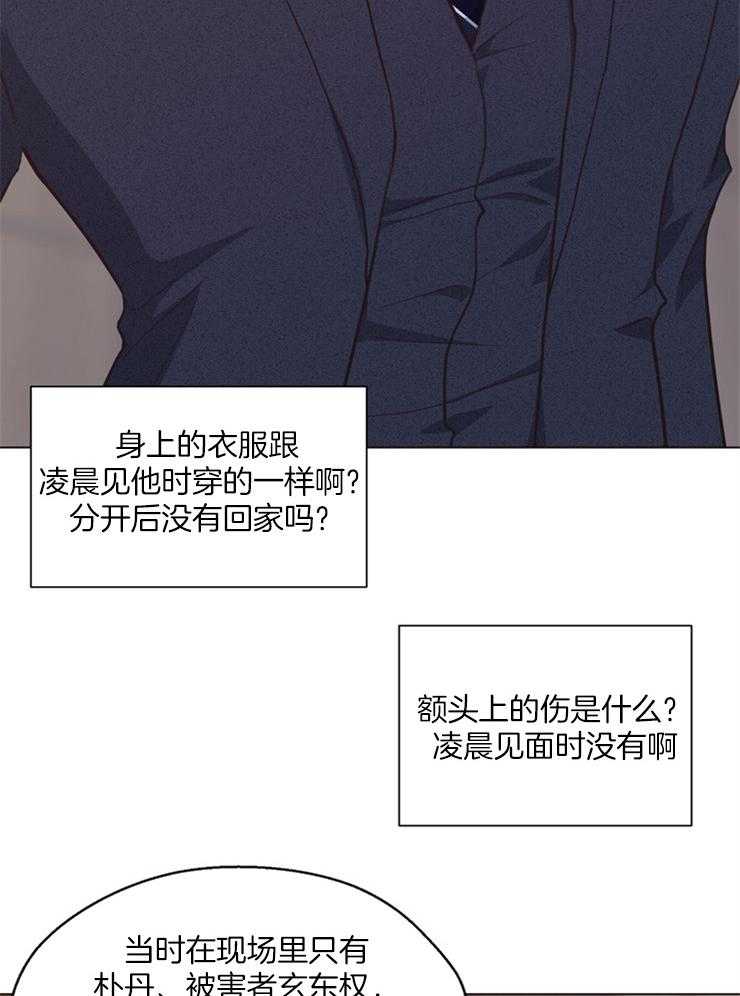 《贪婪（共两季）》漫画最新章节第115话_你有什么资格免费下拉式在线观看章节第【11】张图片