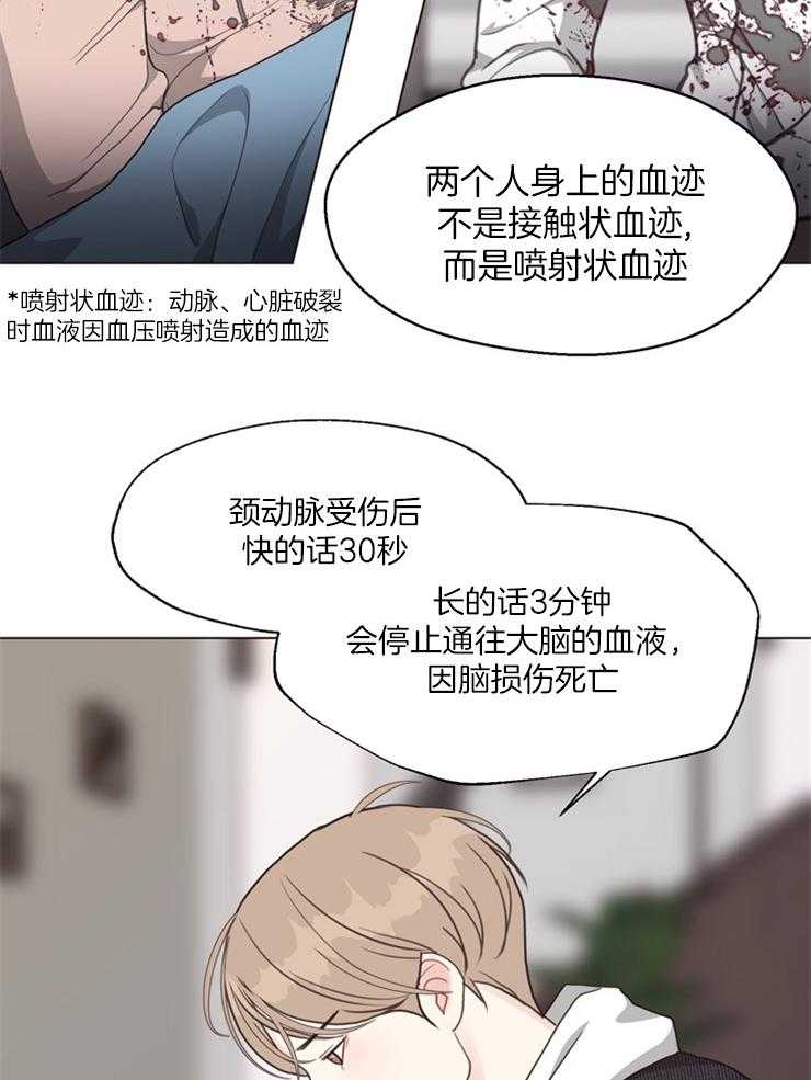 《贪婪（共两季）》漫画最新章节第116话_目击者免费下拉式在线观看章节第【14】张图片