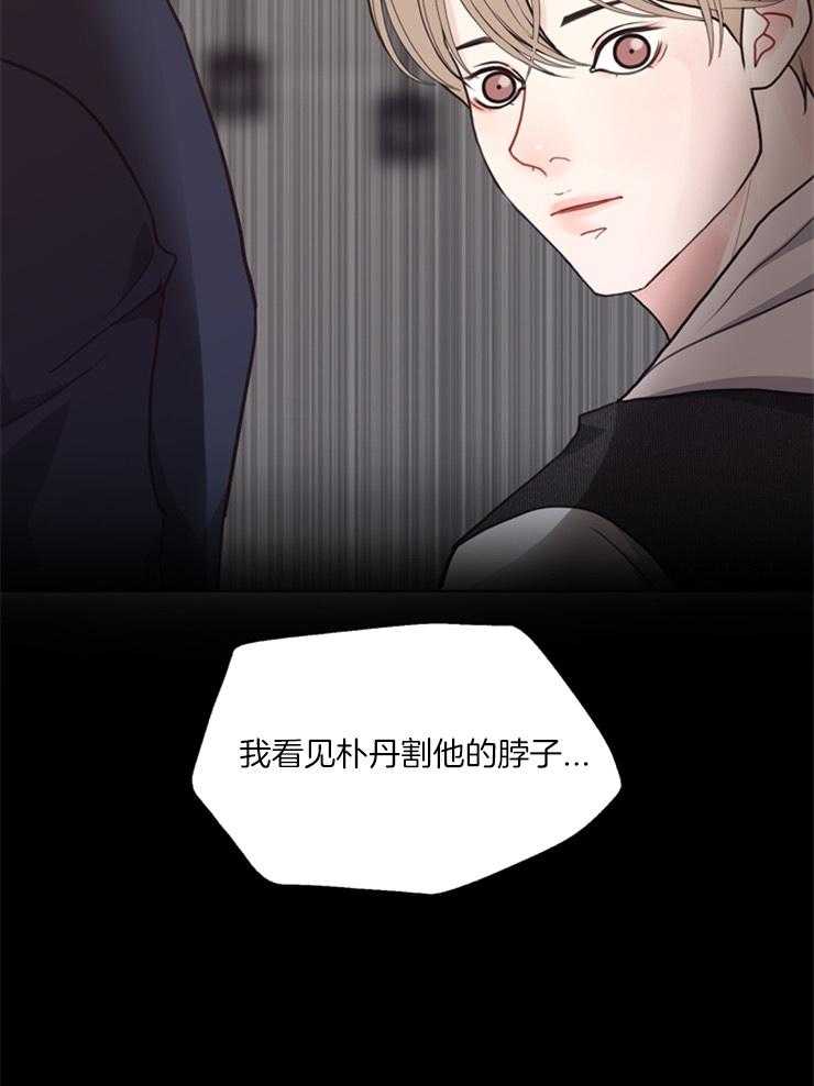 《贪婪（共两季）》漫画最新章节第116话_目击者免费下拉式在线观看章节第【1】张图片