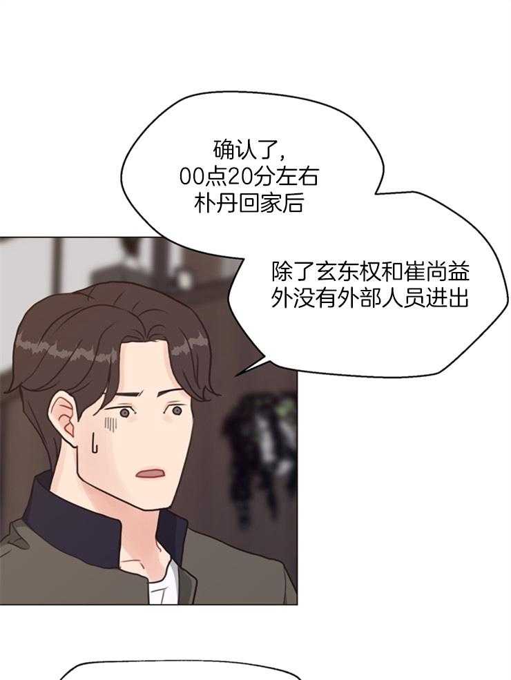 《贪婪（共两季）》漫画最新章节第116话_目击者免费下拉式在线观看章节第【17】张图片