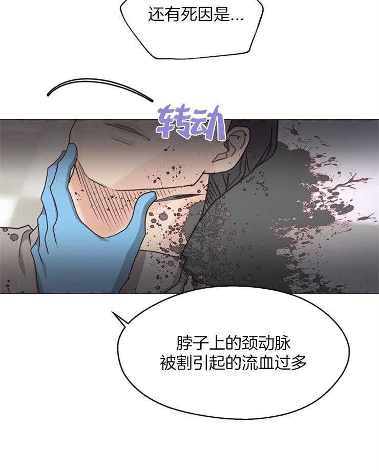 《贪婪（共两季）》漫画最新章节第116话_目击者免费下拉式在线观看章节第【19】张图片