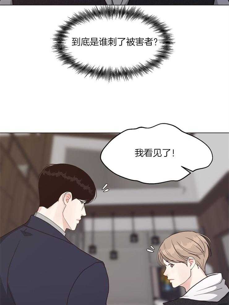 《贪婪（共两季）》漫画最新章节第116话_目击者免费下拉式在线观看章节第【5】张图片