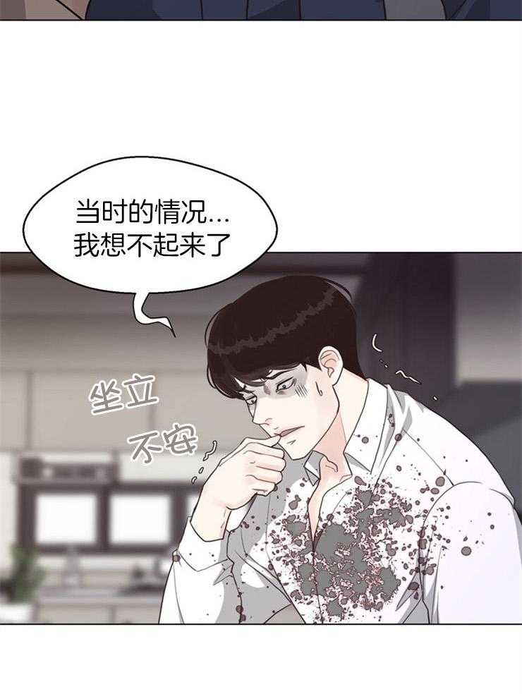 《贪婪（共两季）》漫画最新章节第117话_不记得了免费下拉式在线观看章节第【17】张图片