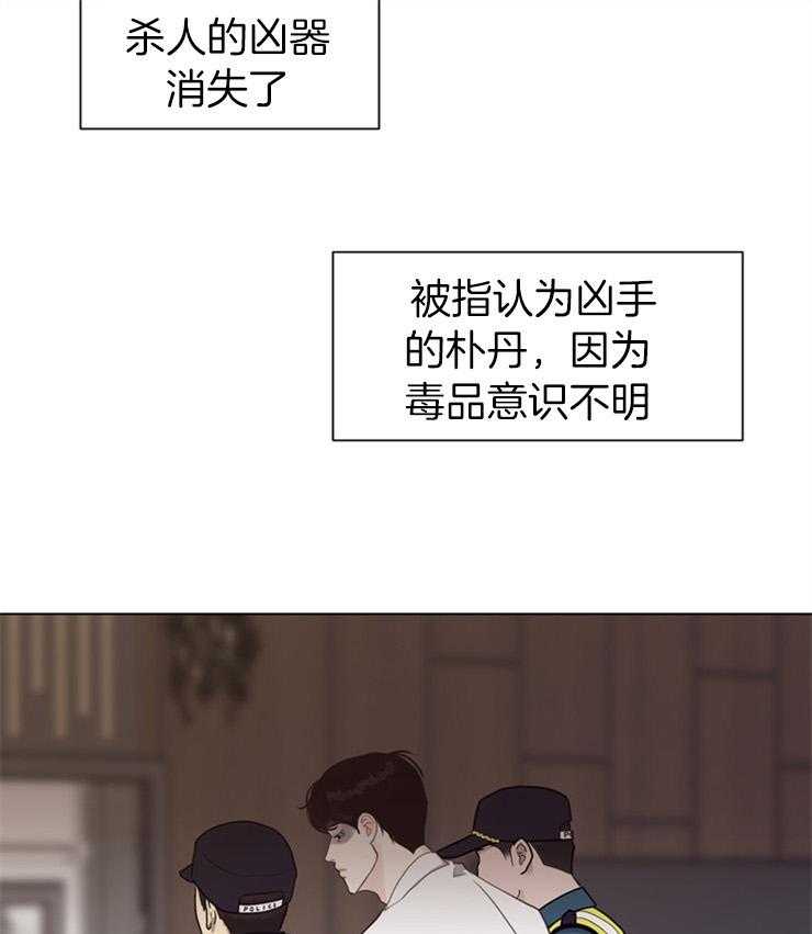 《贪婪（共两季）》漫画最新章节第117话_不记得了免费下拉式在线观看章节第【2】张图片