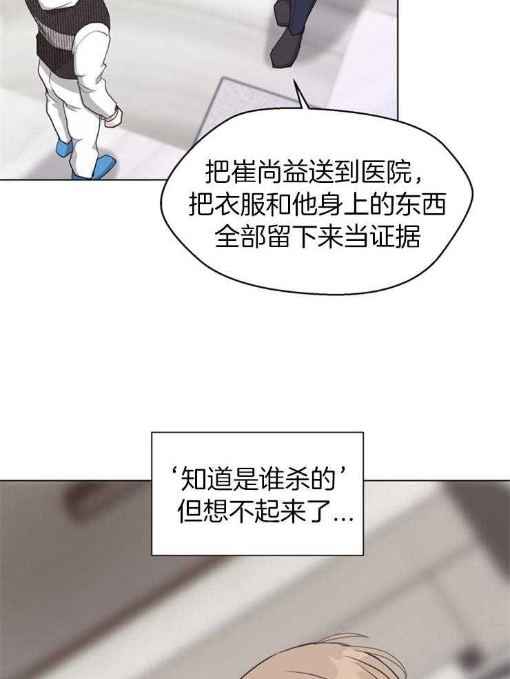 《贪婪（共两季）》漫画最新章节第117话_不记得了免费下拉式在线观看章节第【4】张图片