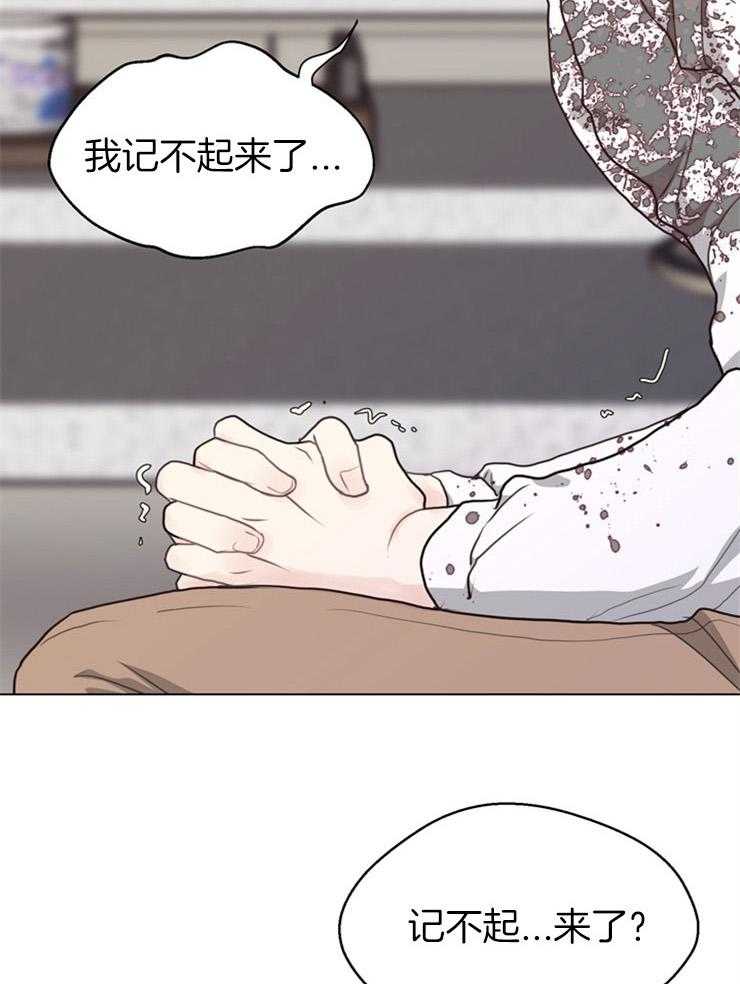 《贪婪（共两季）》漫画最新章节第117话_不记得了免费下拉式在线观看章节第【19】张图片